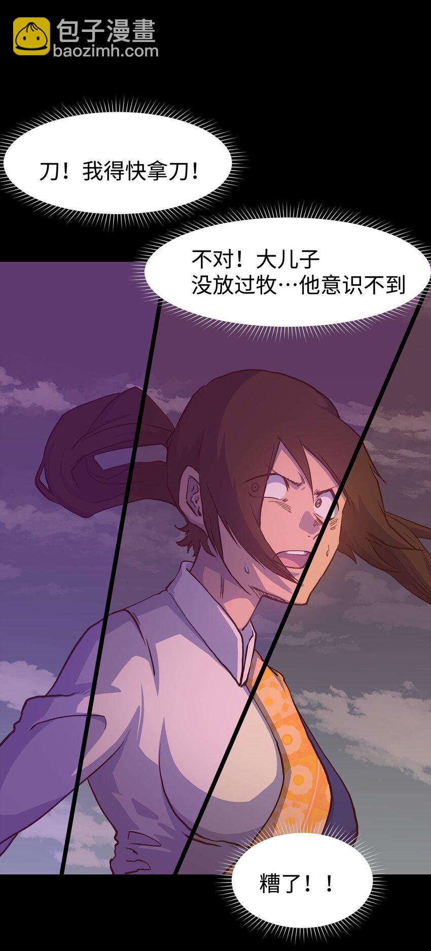 109 英雄的代价(1/2)-第111话