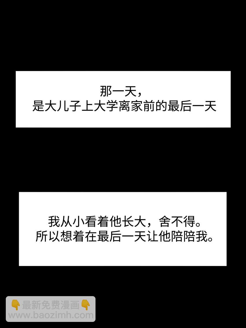 成爲我的員工吧！這裡是老闆以外全員喪屍的末世派遣公司！ - 109 英雄的代價(1/2) - 2