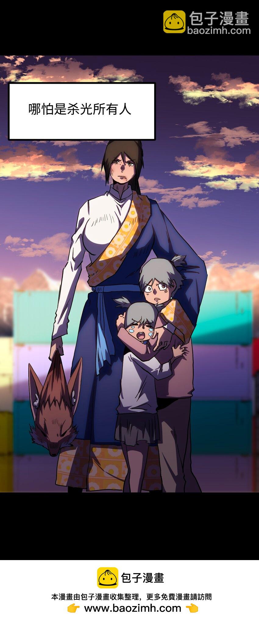 109 英雄的代价(1/2)-第111话