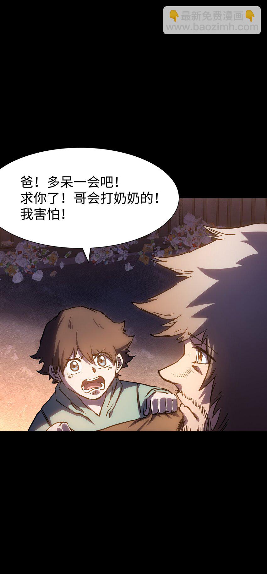 108 武器vs鳄鱼(1/2)-第129话