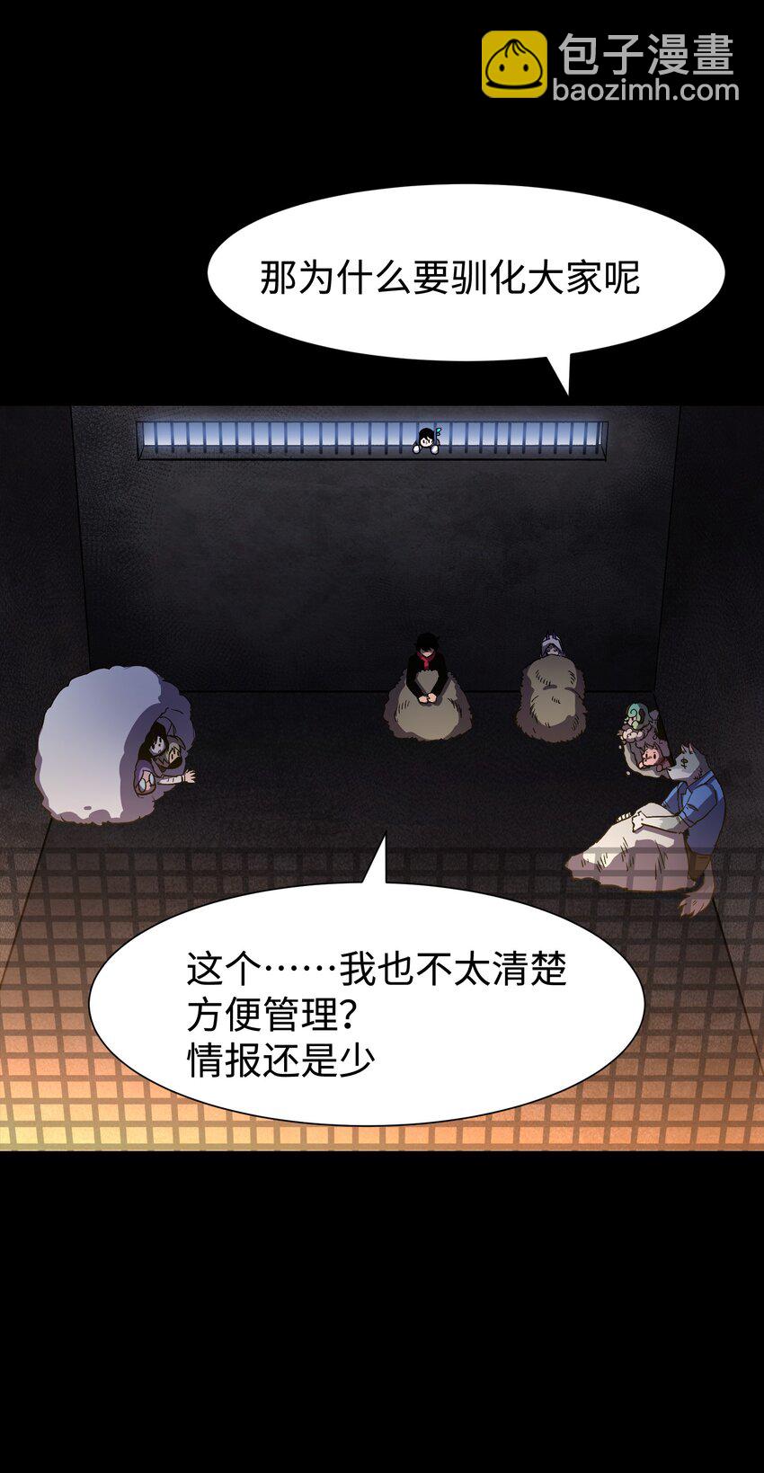 111 让子弹飞一会(1/2)-第113话