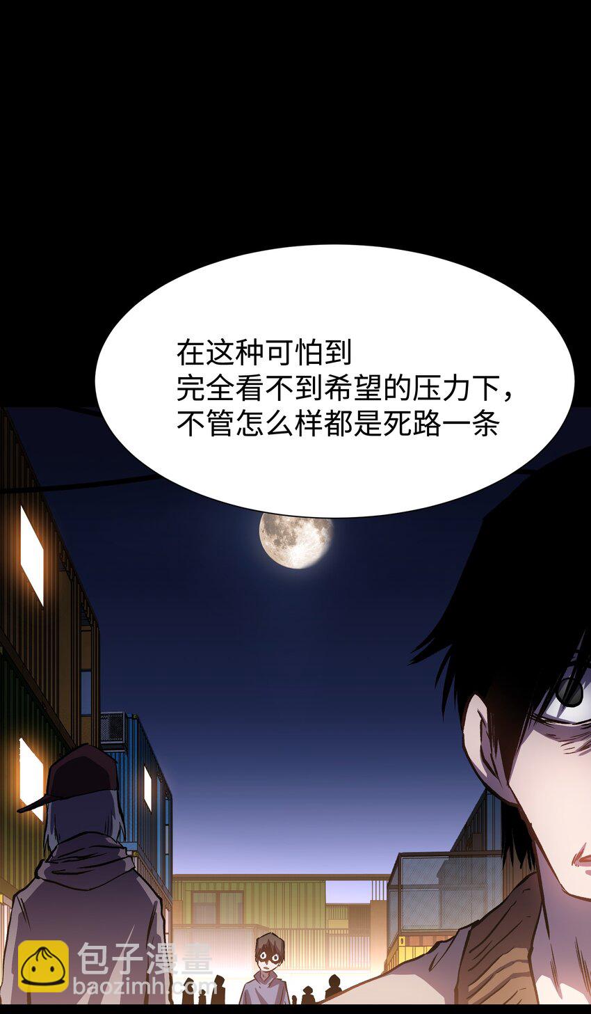 111 让子弹飞一会(1/2)-第113话