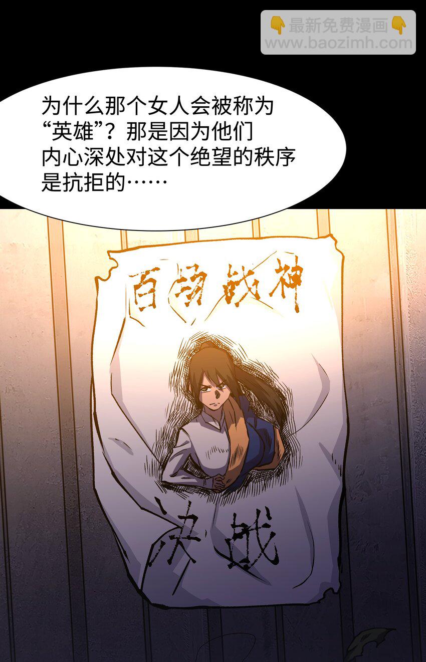 111 让子弹飞一会(1/2)-第113话