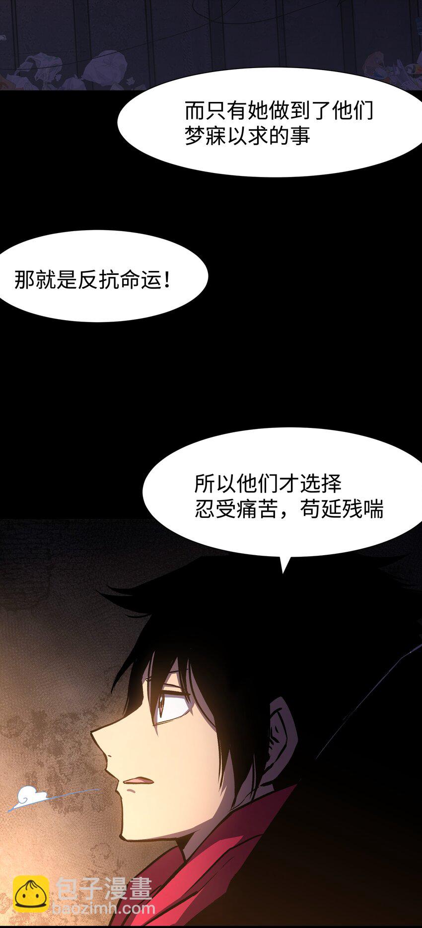 111 让子弹飞一会(1/2)-第113话