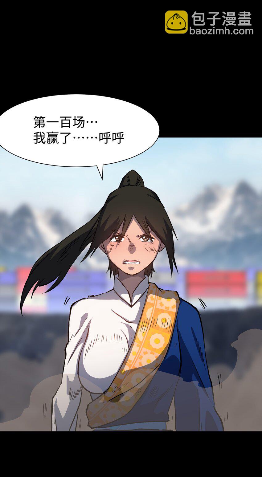 111 让子弹飞一会(1/2)-第113话