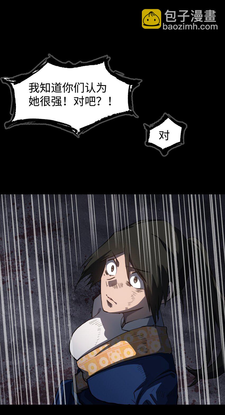 111 让子弹飞一会(1/2)-第113话