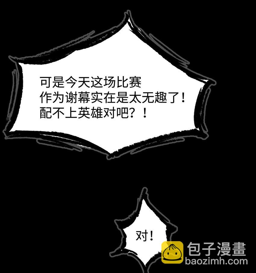 111 让子弹飞一会(1/2)-第113话