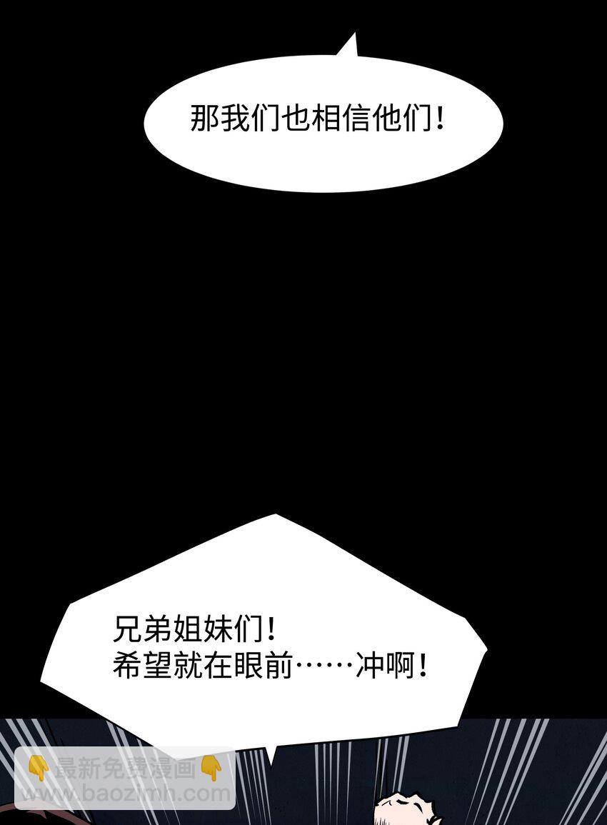 113 人民创造的世界(1/2)-第115话