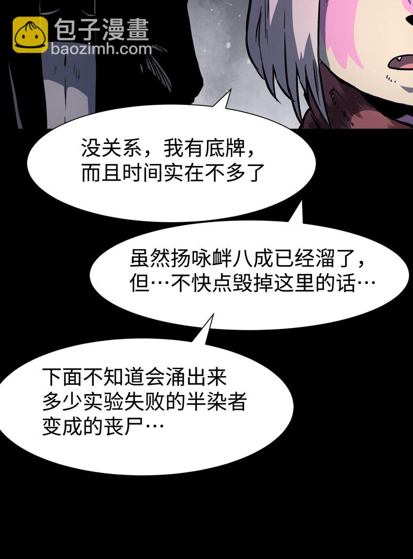 115 悔恨一生的决定(1/2)-第117话