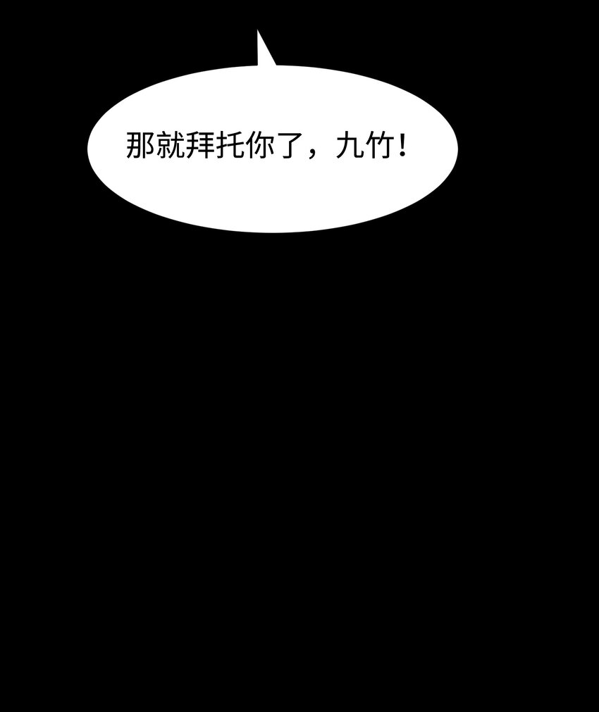 115 悔恨一生的决定(1/2)-第117话