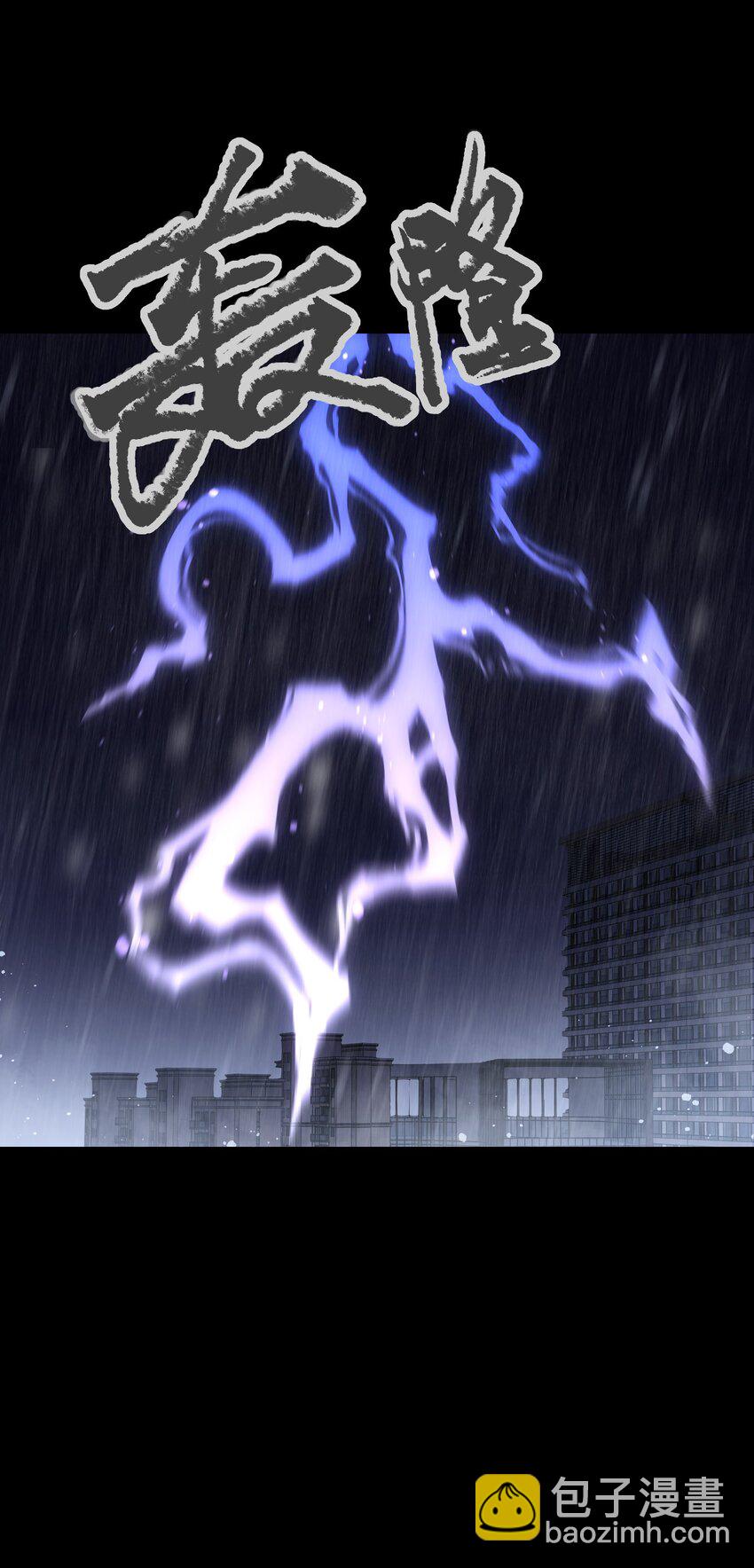 115 悔恨一生的决定(1/2)-第117话