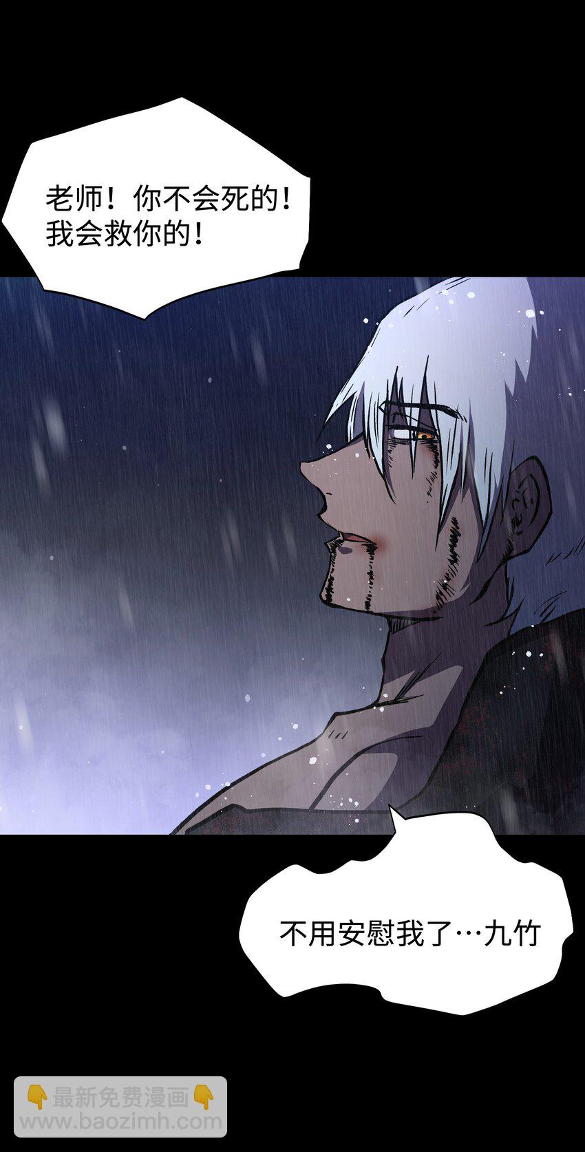 115 悔恨一生的决定(1/2)-第117话