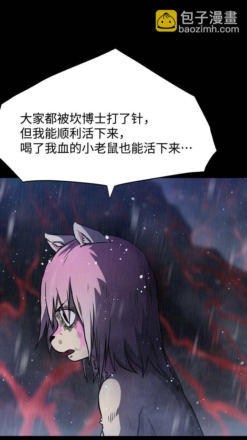 115 悔恨一生的决定(1/2)-第117话