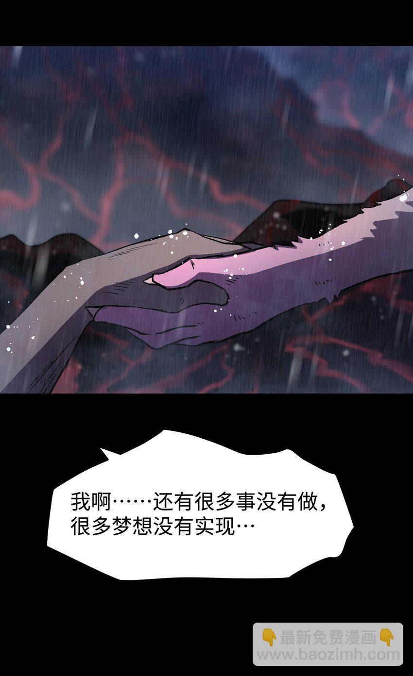 115 悔恨一生的决定(1/2)-第117话