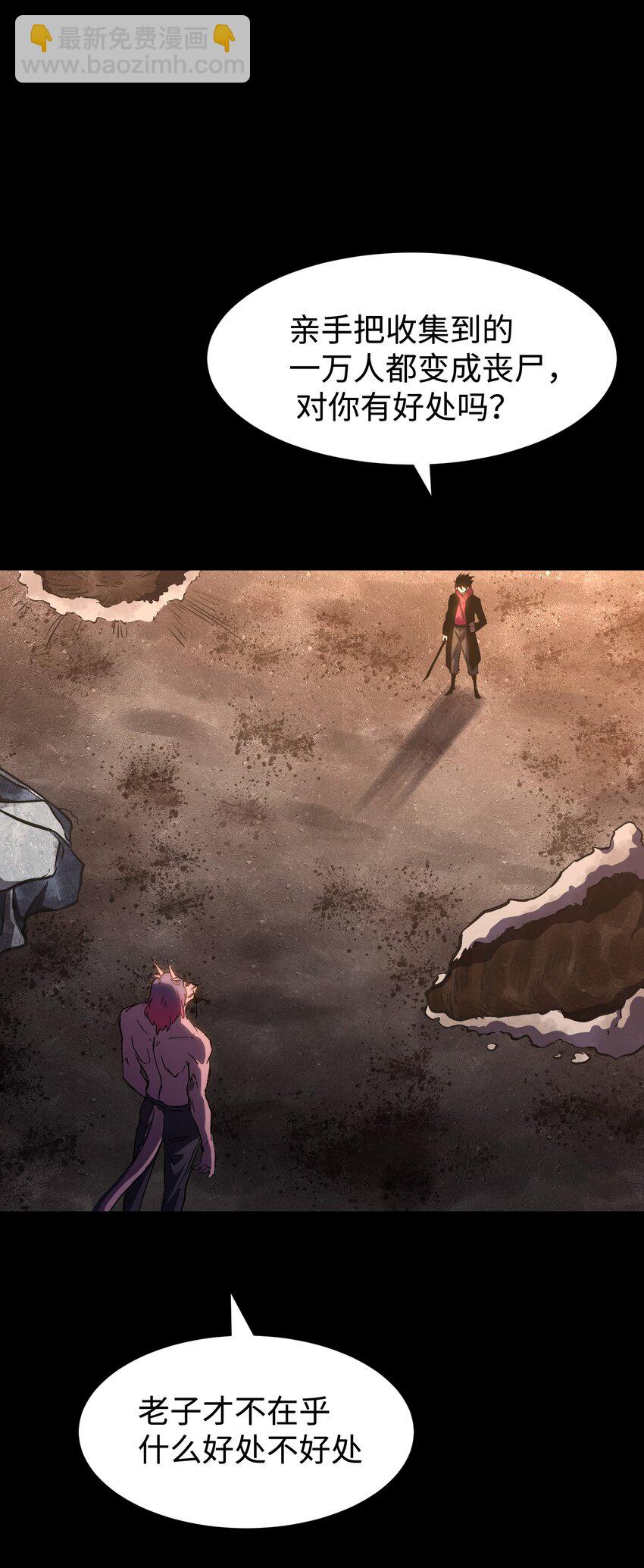 115 悔恨一生的决定(1/2)-第117话