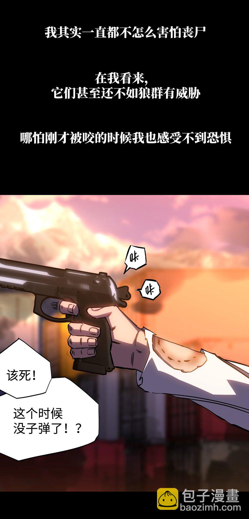 117 无悔(1/2)-第119话