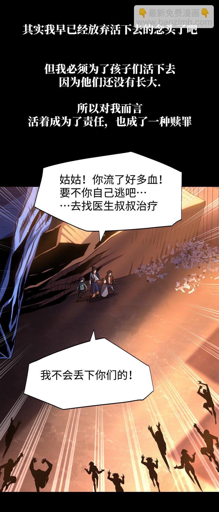 117 无悔(1/2)-第119话