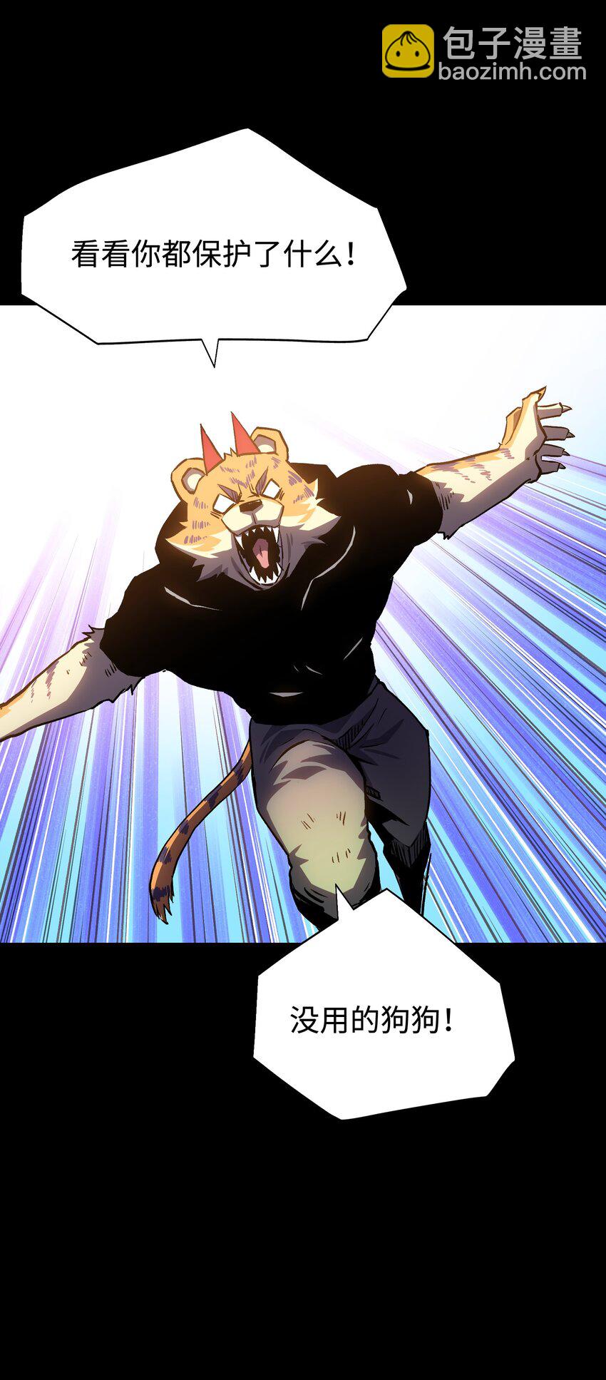 117 无悔(1/2)-第119话