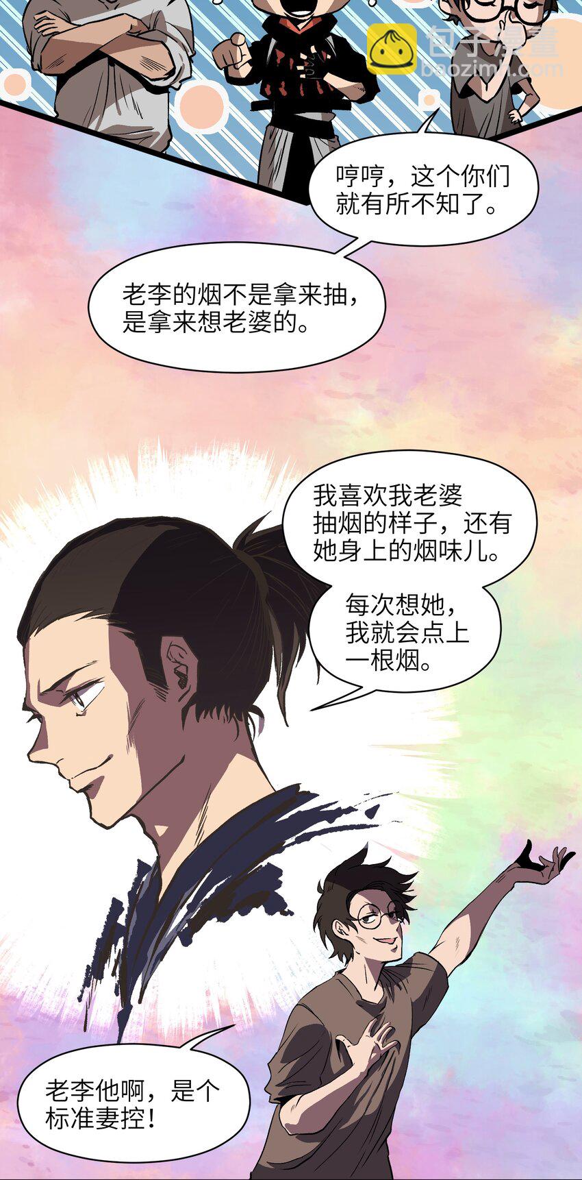 011 系统你算计我！-第13话