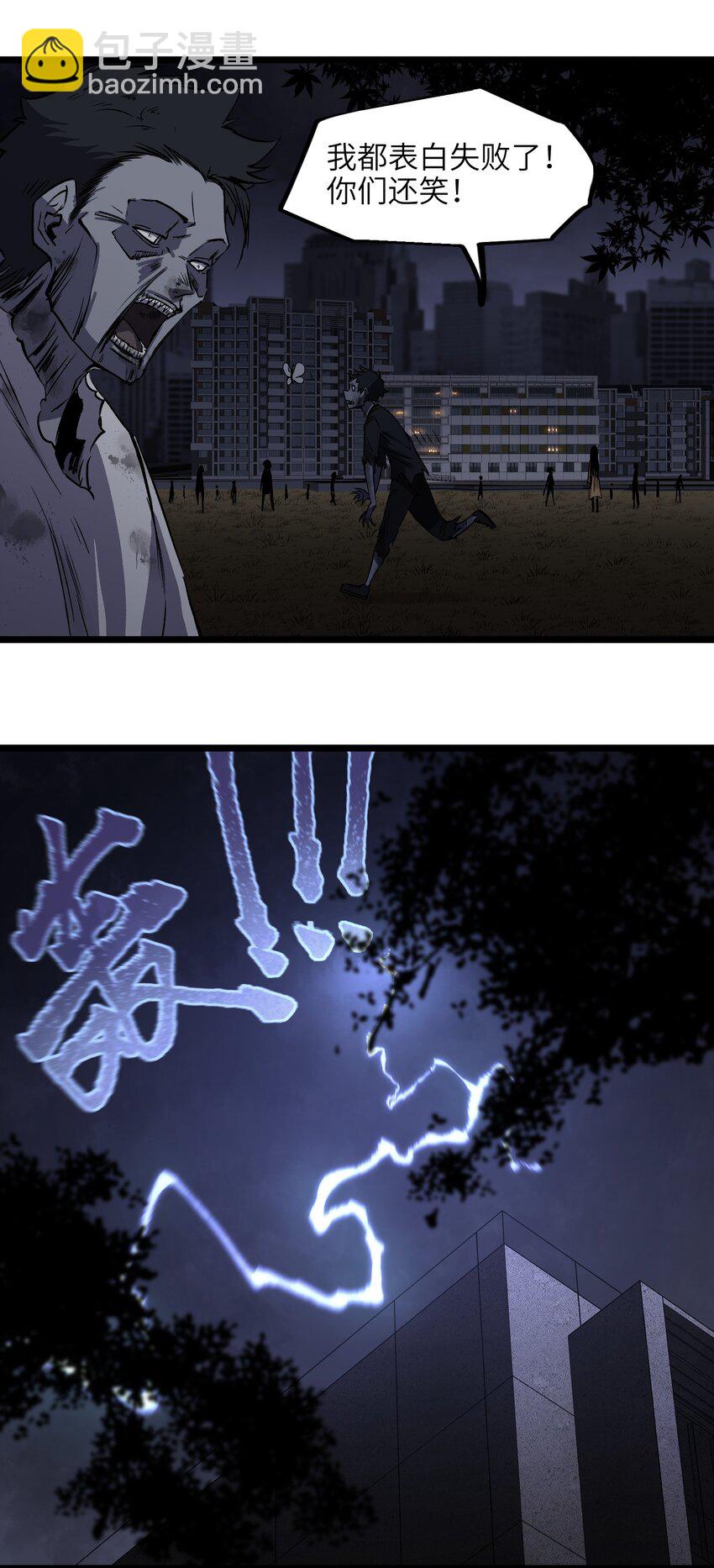 011 系统你算计我！-第13话