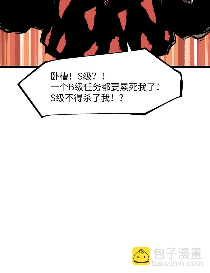 011 系统你算计我！-第13话