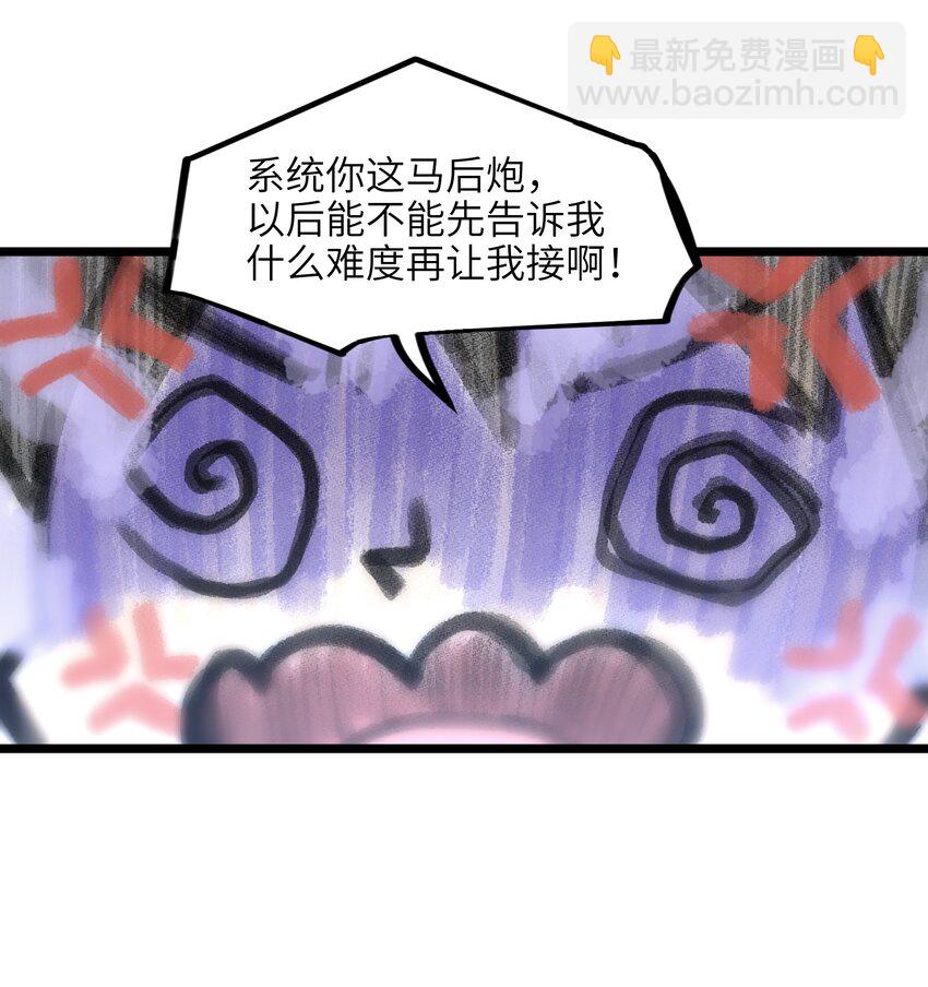 011 系统你算计我！-第13话