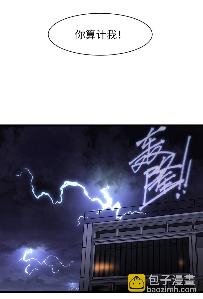 011 系统你算计我！-第13话