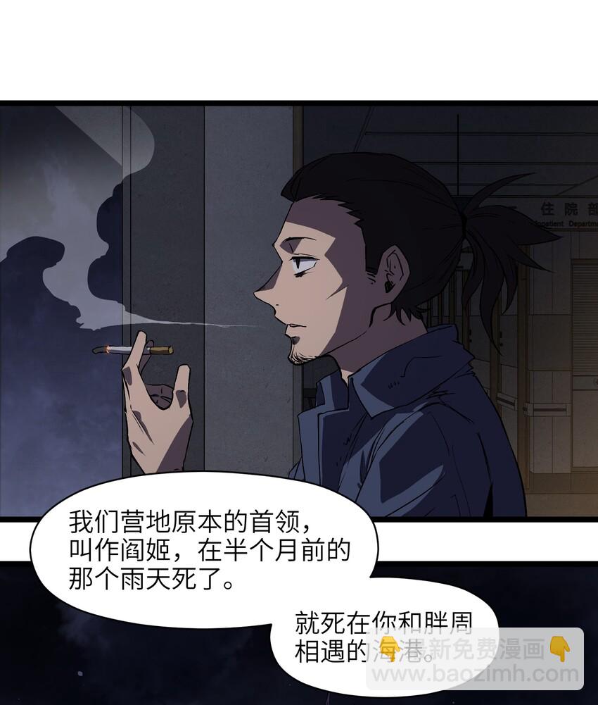 011 系统你算计我！-第13话