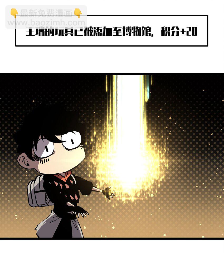 011 系统你算计我！-第13话