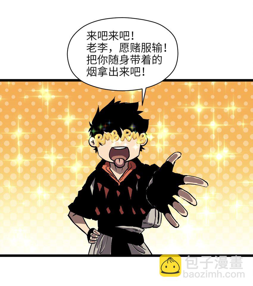 011 系统你算计我！-第13话