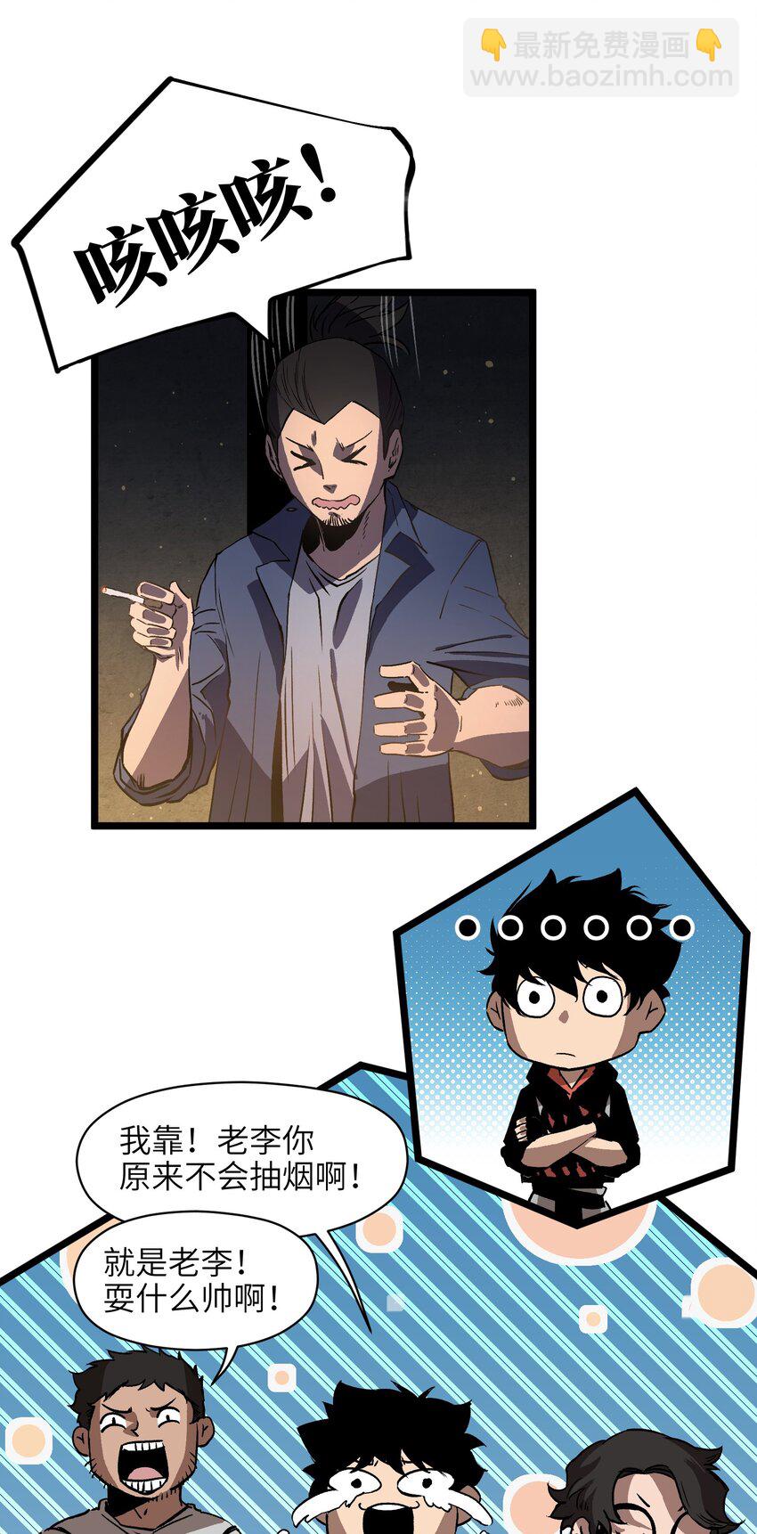 011 系统你算计我！-第13话