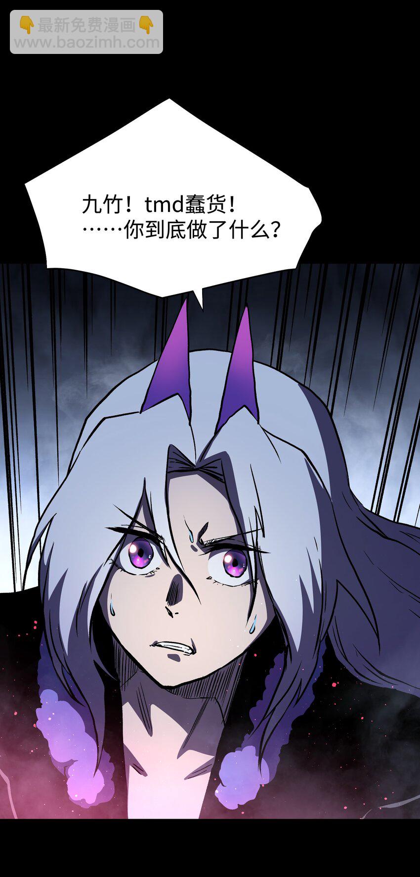 119 哦，死亡...(1/2)-第121话