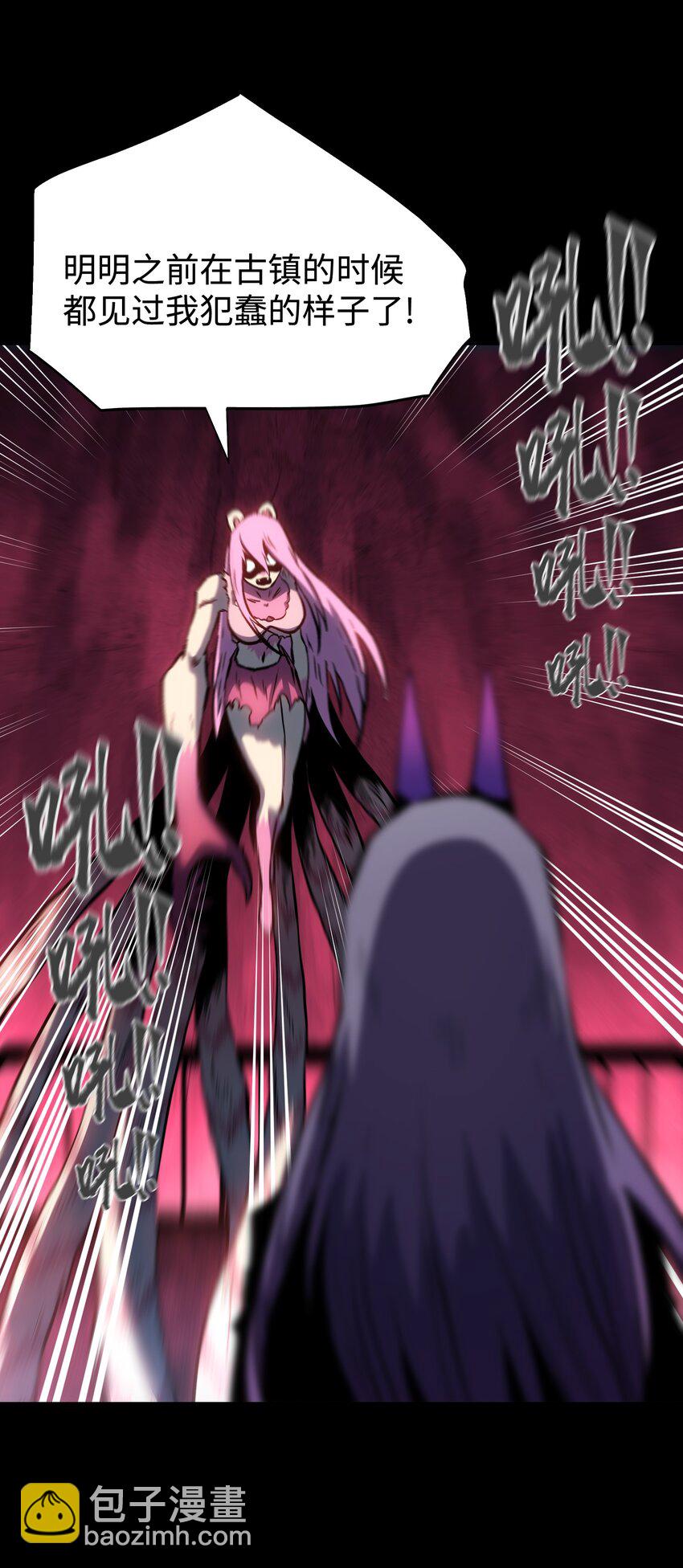 119 哦，死亡...(1/2)-第121话