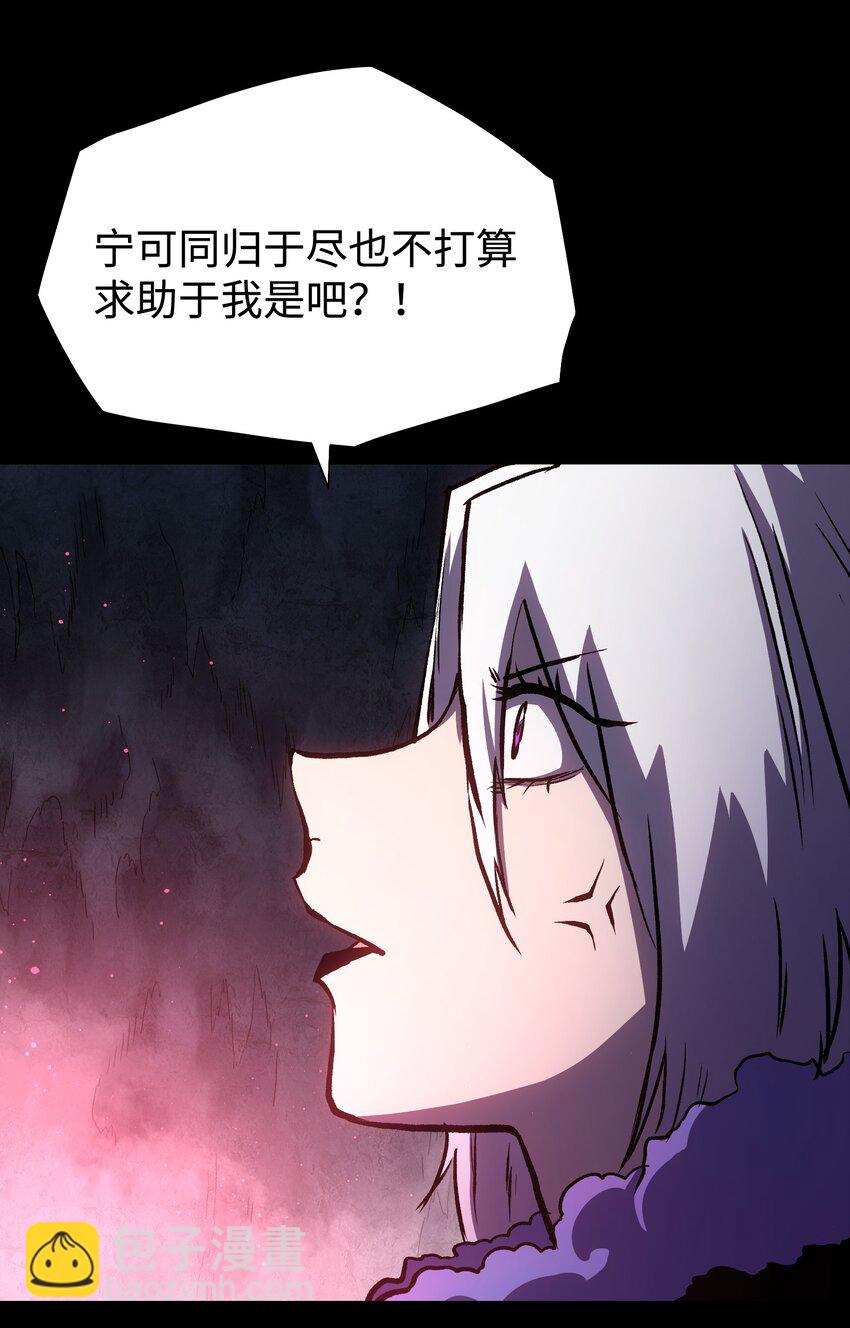 119 哦，死亡...(1/2)-第121话