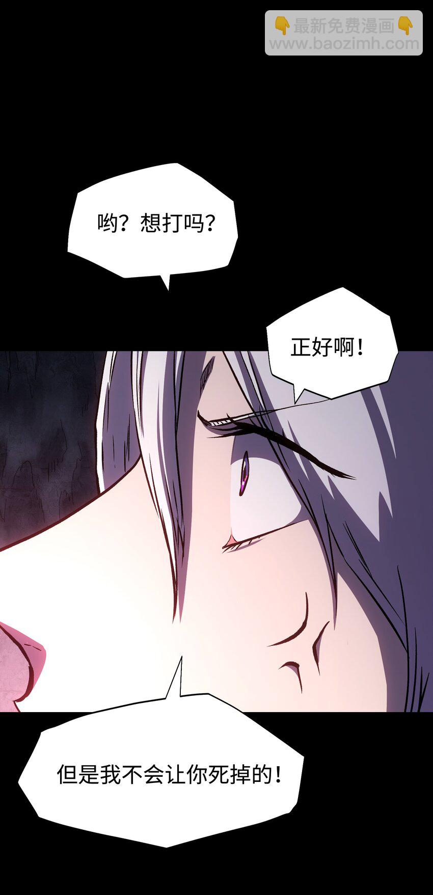 119 哦，死亡...(1/2)-第121话