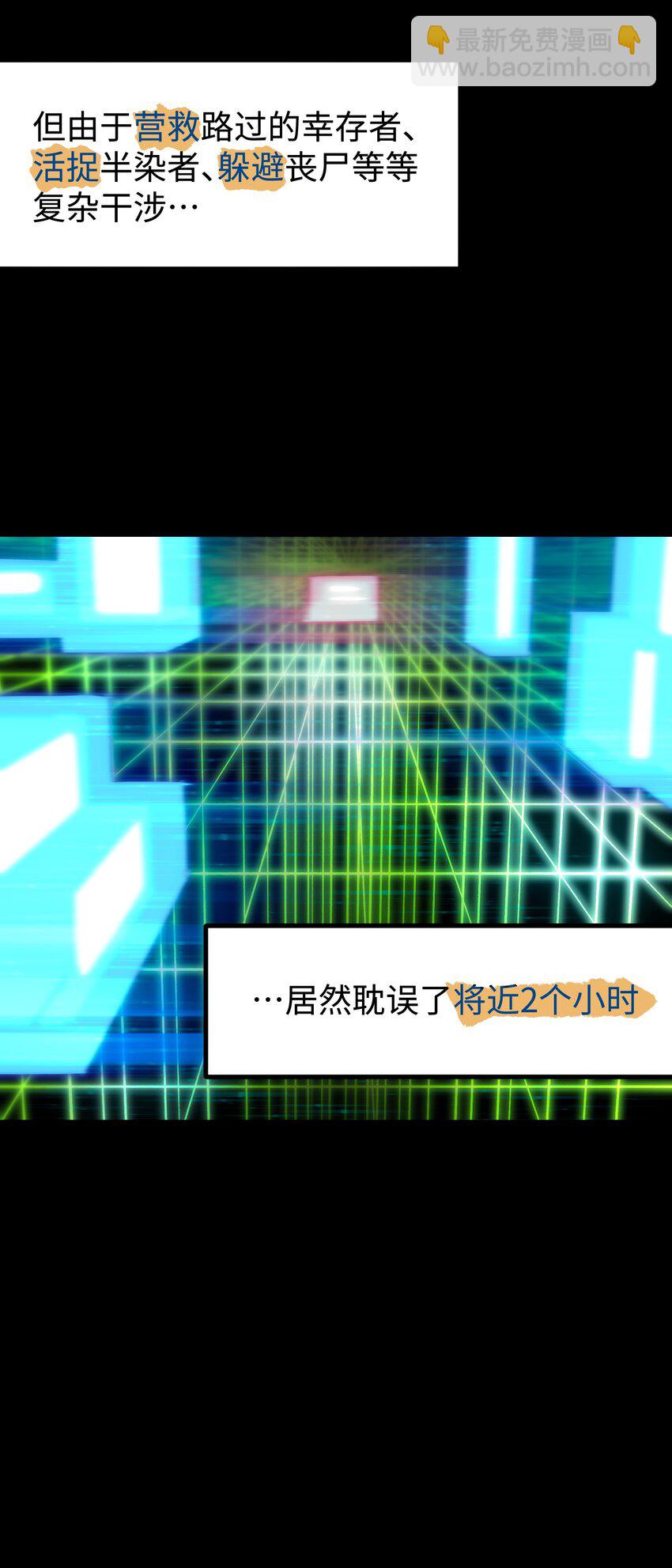 119 哦，死亡...(1/2)-第121话