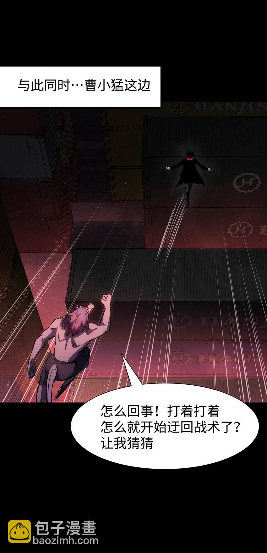 119 哦，死亡...(1/2)-第121话