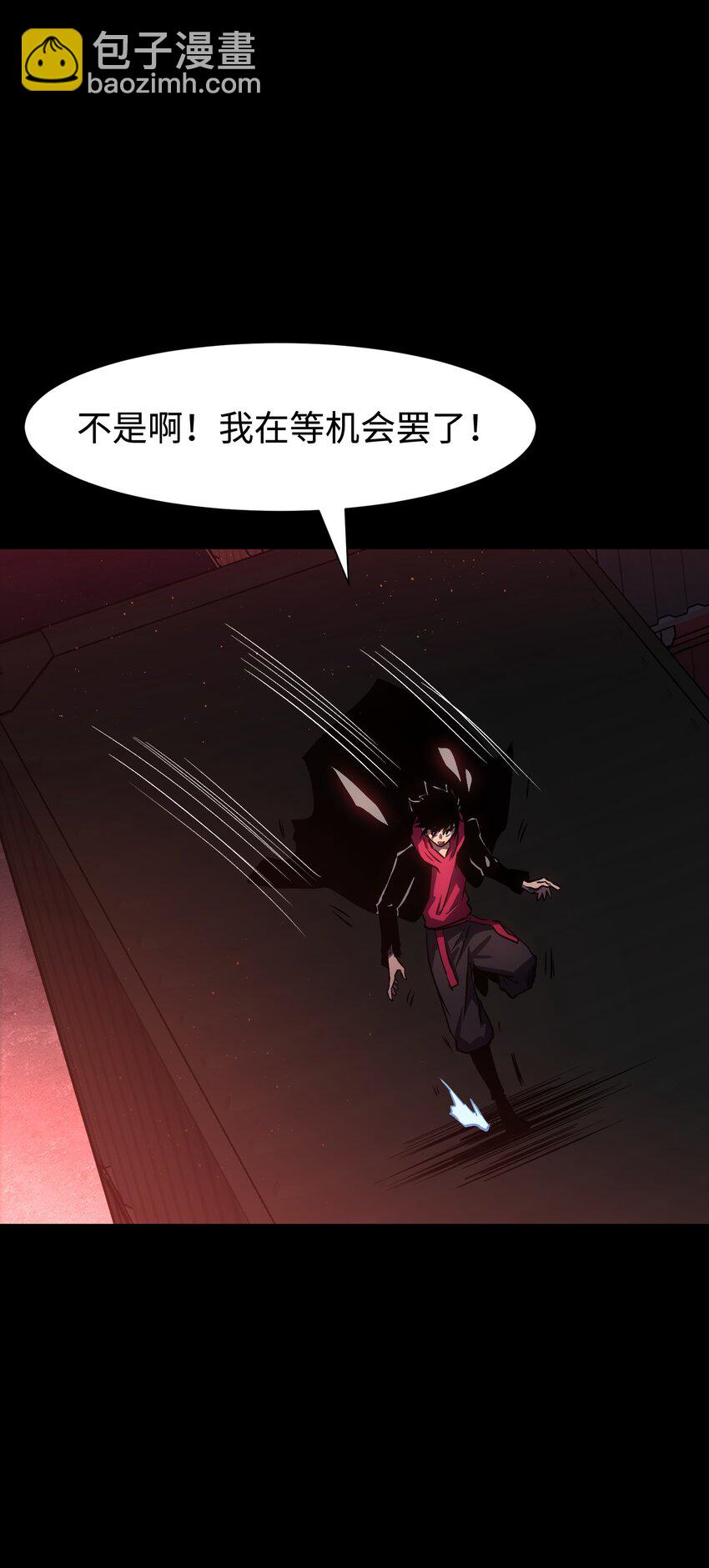 119 哦，死亡...(1/2)-第121话