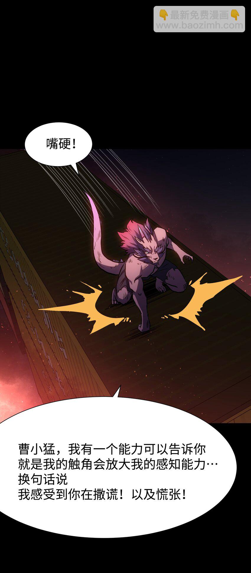 119 哦，死亡...(1/2)-第121话