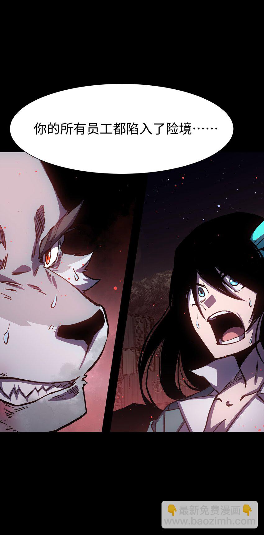 119 哦，死亡...(1/2)-第121话