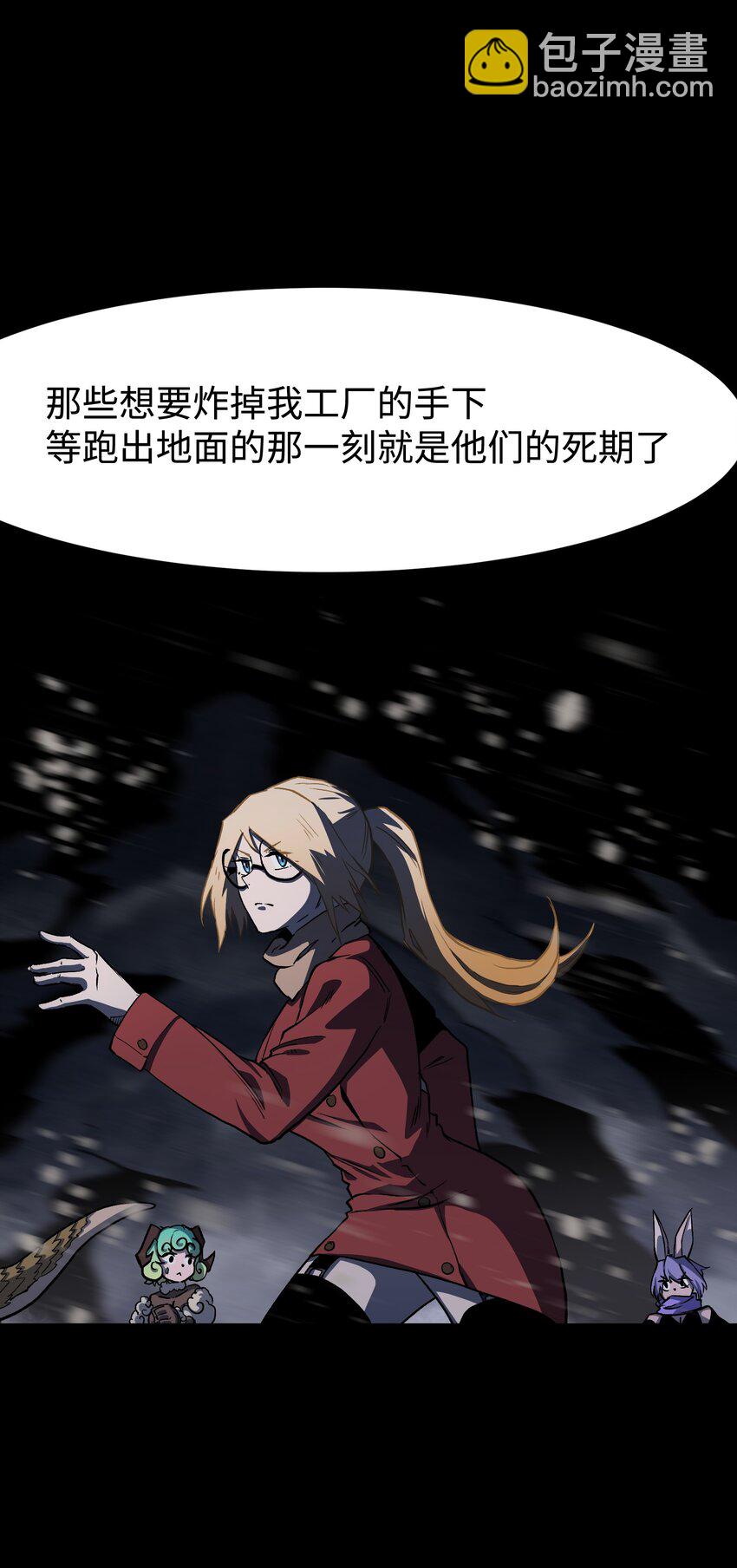 119 哦，死亡...(1/2)-第121话