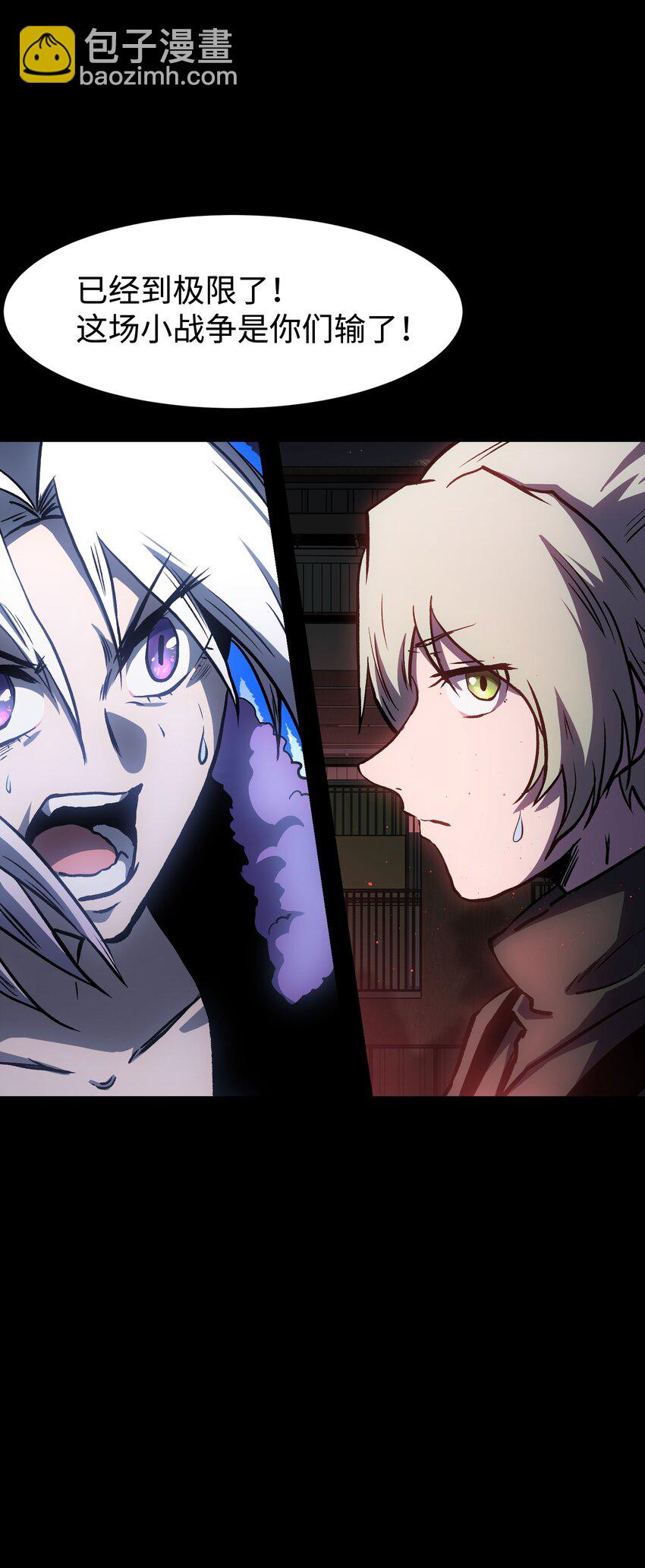 119 哦，死亡...(1/2)-第121话