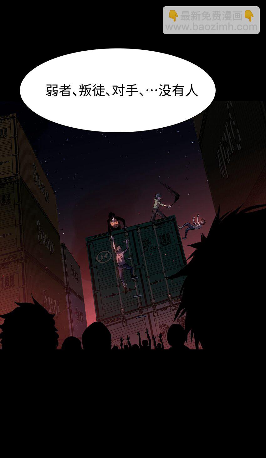 119 哦，死亡...(1/2)-第121话