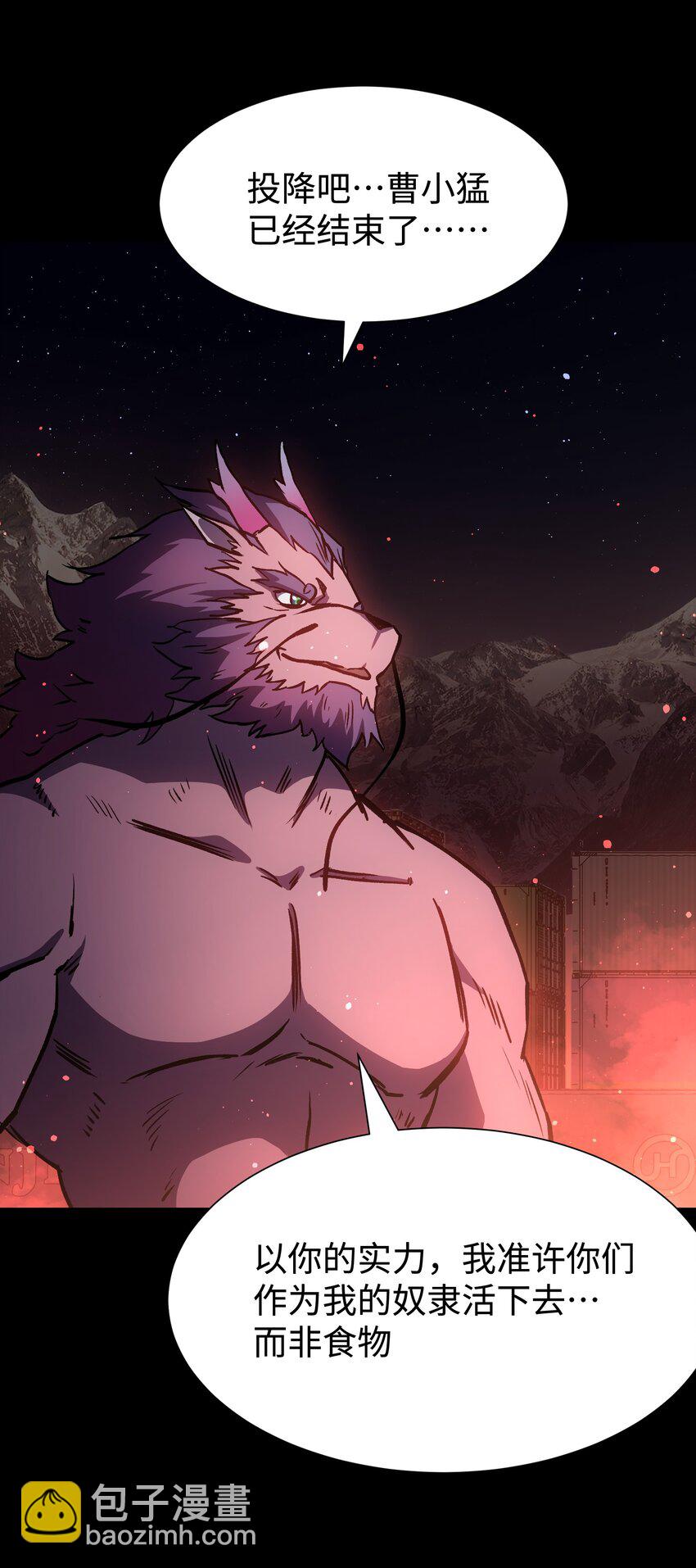 119 哦，死亡...(1/2)-第121话