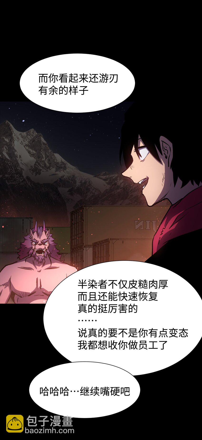 119 哦，死亡...(1/2)-第121话