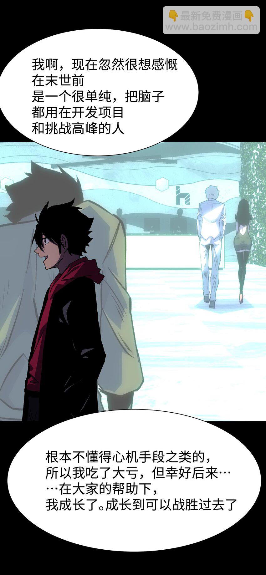 119 哦，死亡...(1/2)-第121话