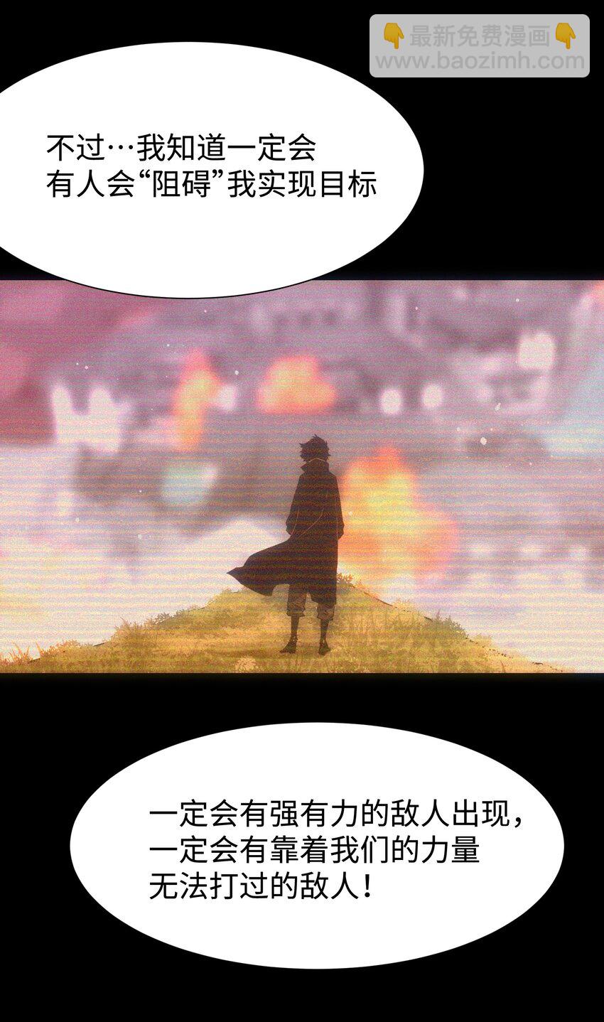 119 哦，死亡...(1/2)-第121话