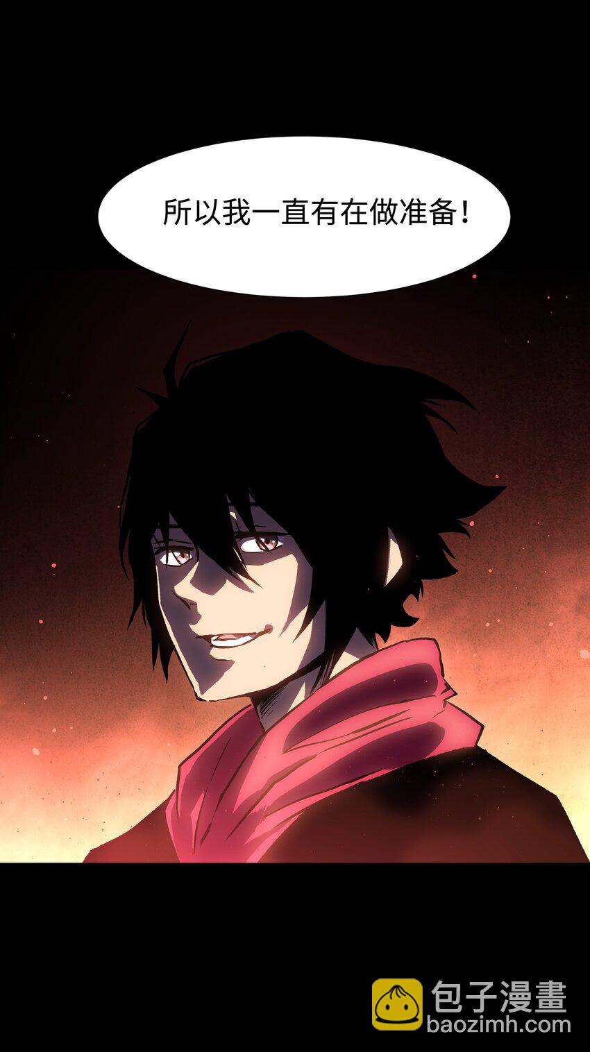 119 哦，死亡...(1/2)-第121话