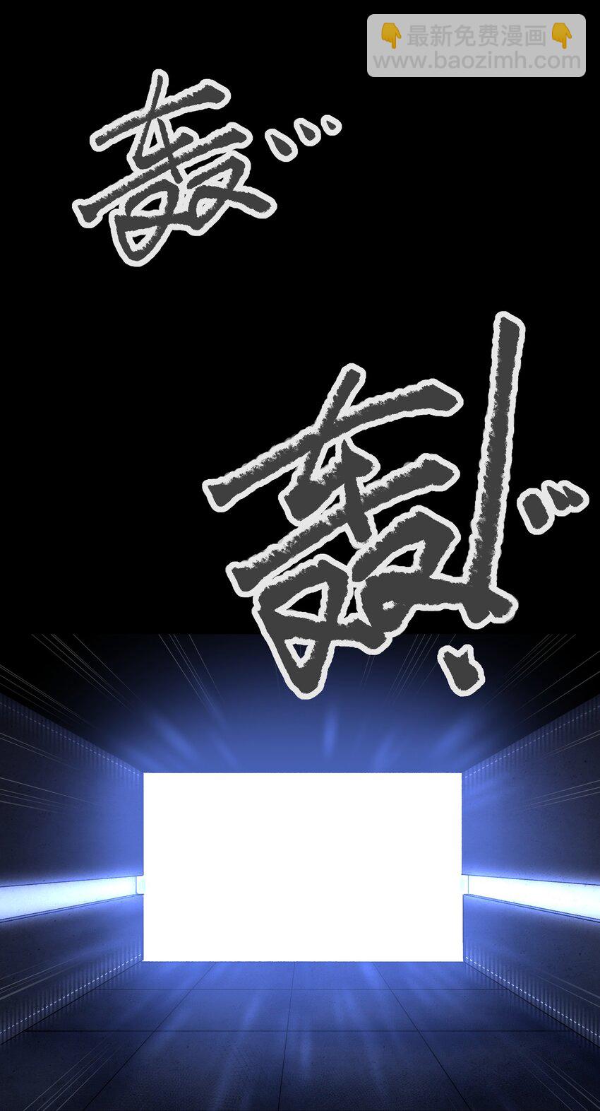 119 哦，死亡...(1/2)-第121话