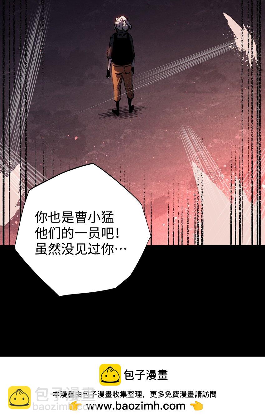 119 哦，死亡...(1/2)-第121话